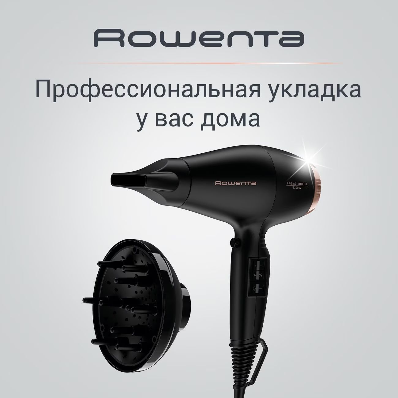 Фен Rowenta Compact Pro+ CV6930F0