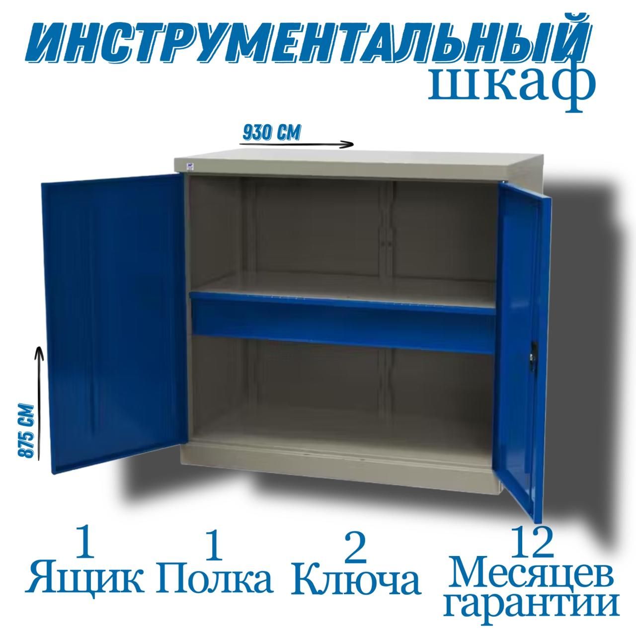 Шкафинструментальныйметаллический,серияMasterLine,WellmetMLST6-010100