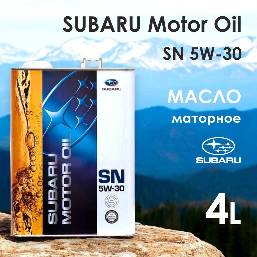 Subaru5W-30Масломоторное,Синтетическое,4л