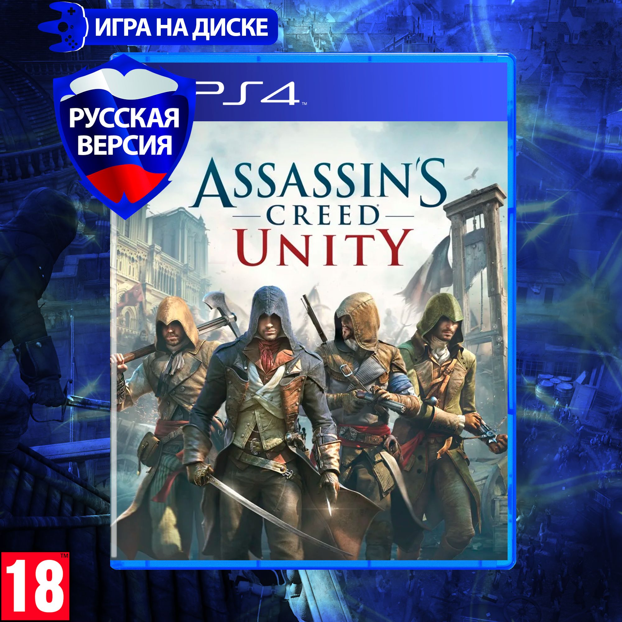 Игра Assasin's Creed Unity (Ассасинc Крид Юнити) для PlayStation 4 (PS4), Русская версия, Диск