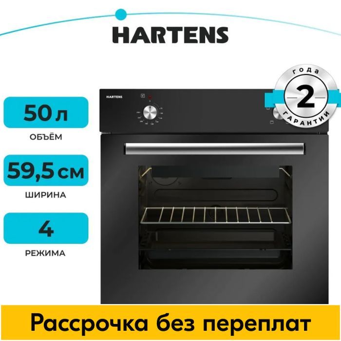 HartensдуховойшкафHEO1D00B,55.5см