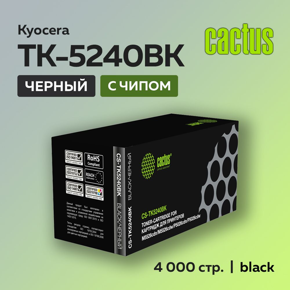 Картридж Cactus TK-5240BK черный для Kyocera Ecosys M5526c/P5026 (1T02R70NL0)