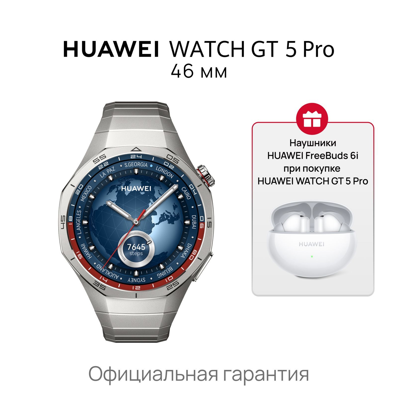 УмныечасыHUAWEIWatchGT5Pro,46мм,серебристый