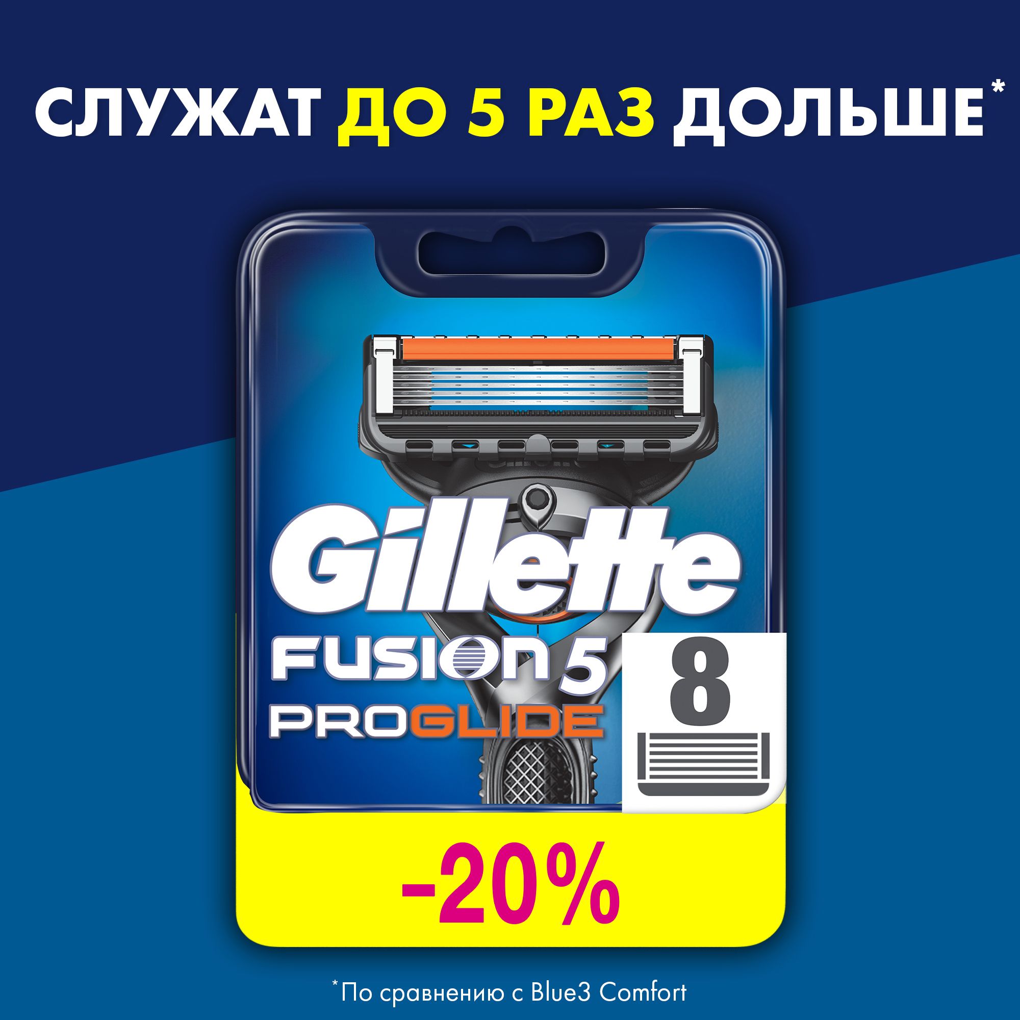 CменныекассетыGilletteFusionProGlideдлямужскойбритвы,8шт,с5лезвиями,сточнымтриммеромдлятруднодоступныхмест,длягладкогобритьянадолго