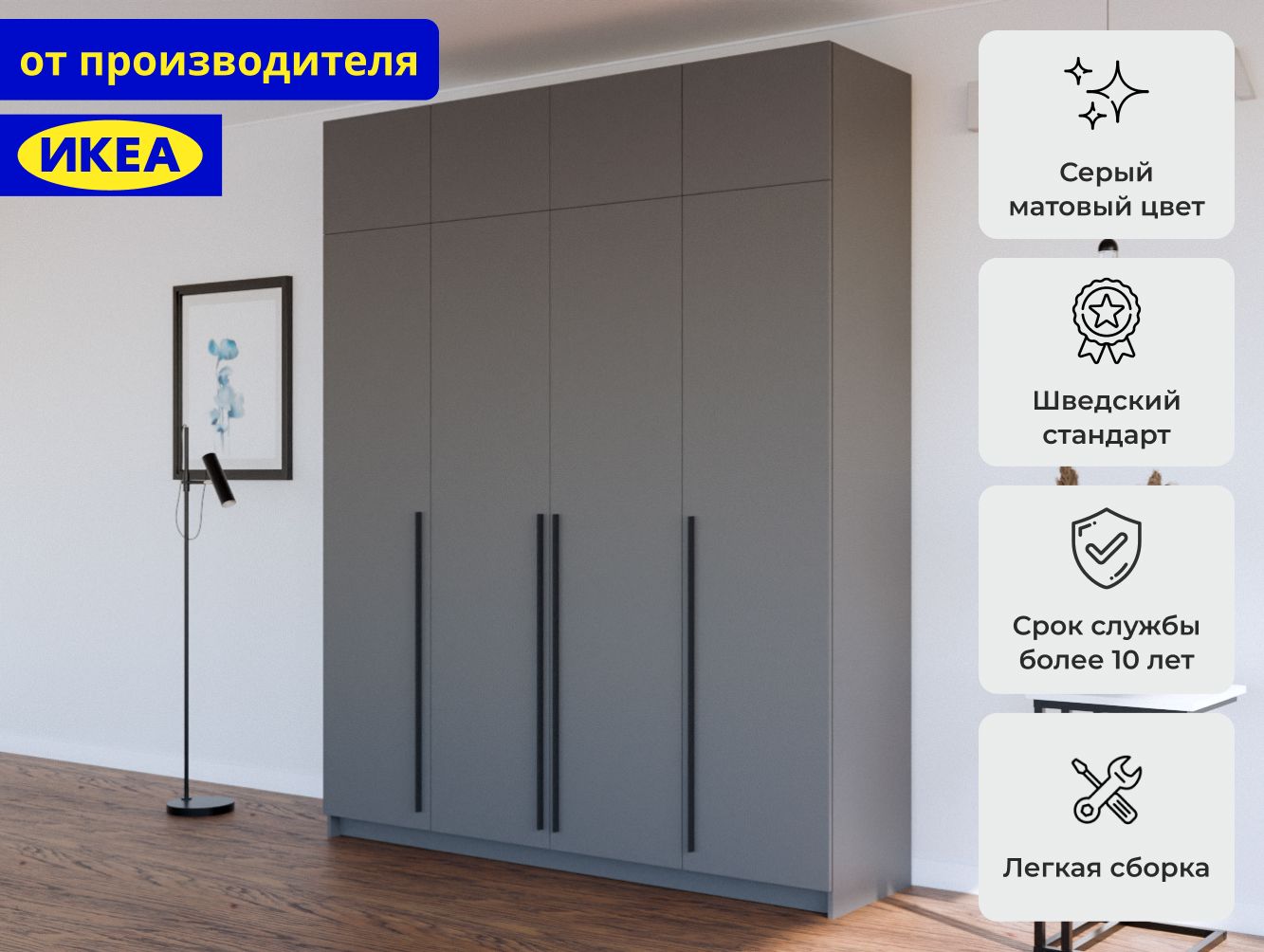 РаспашнойшкафПаксФардал46greyИКЕА(IKEA)