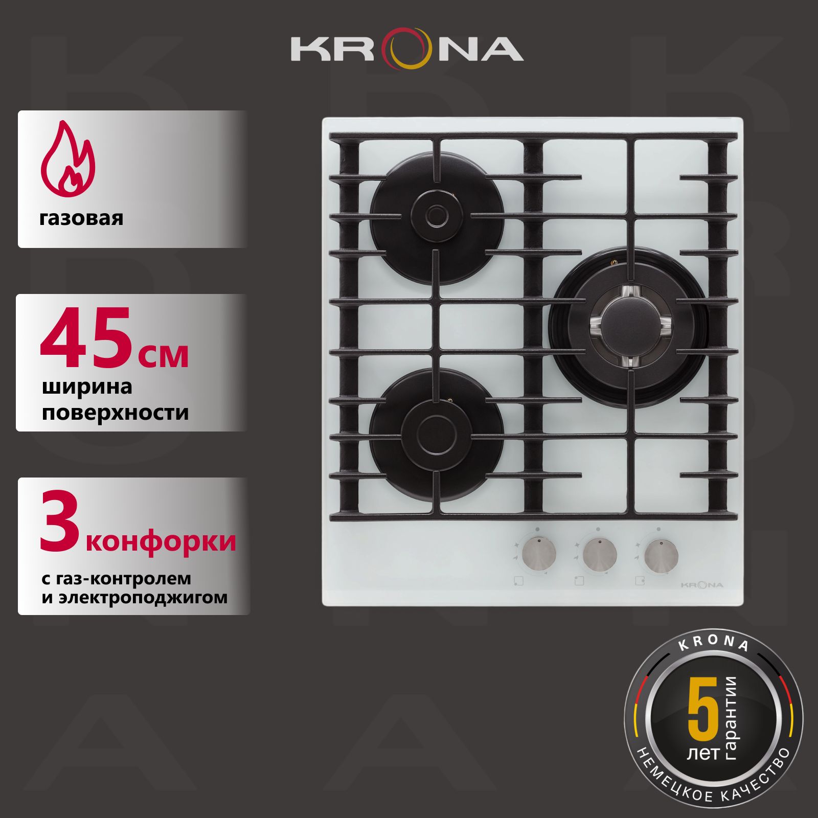 Газовая варочная поверхность KRONA HAGEL 45 WH W (независимая) KRGH21