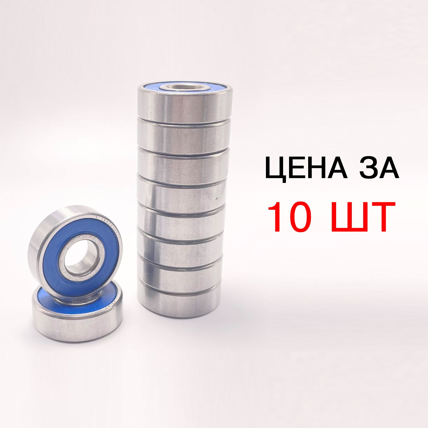 Подшипник универсальный 6201 2RS (180201) закрытый, 12х32х10, СПЗ-64(64SR), 10шт