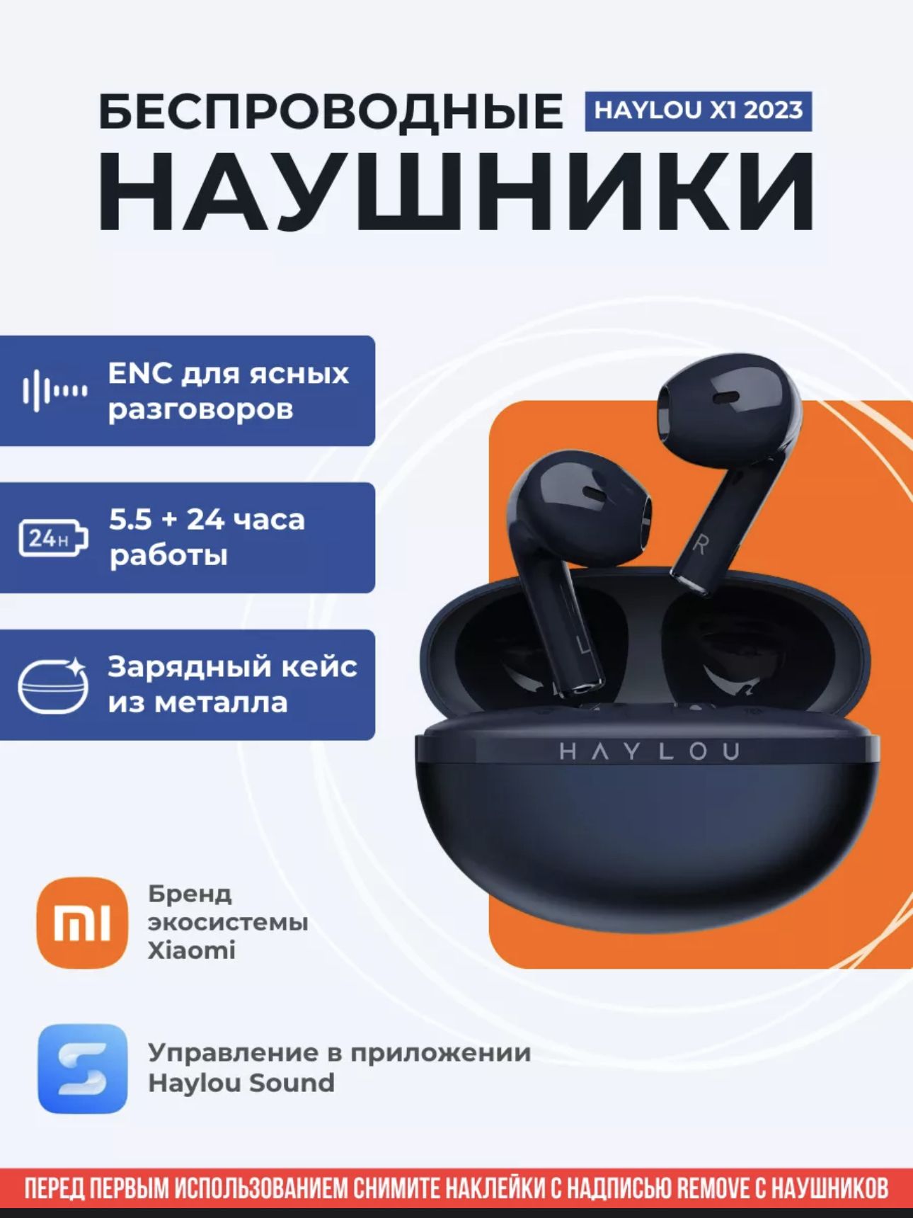 БеспроводныенаушникиXiaomiHaylouX1cдвойнымшумоподавлением,черные