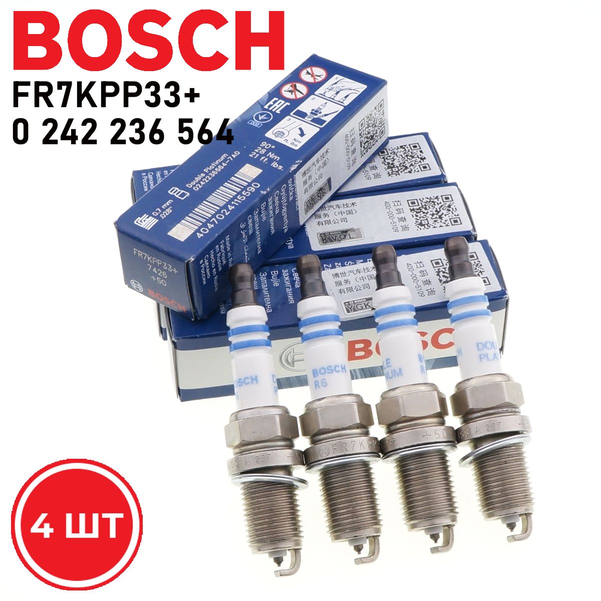 СвечизажиганияBoschFR7KPP33+0242236564DOUBLEPLATINUM4шт.KIAHYUNDAIRENAULTNISSANAUDISKODA/TOYOTALEXUSMITSUBISHIHONDAMAZDA/SUBARUSUZUKIOPELCHEVROLETLADA