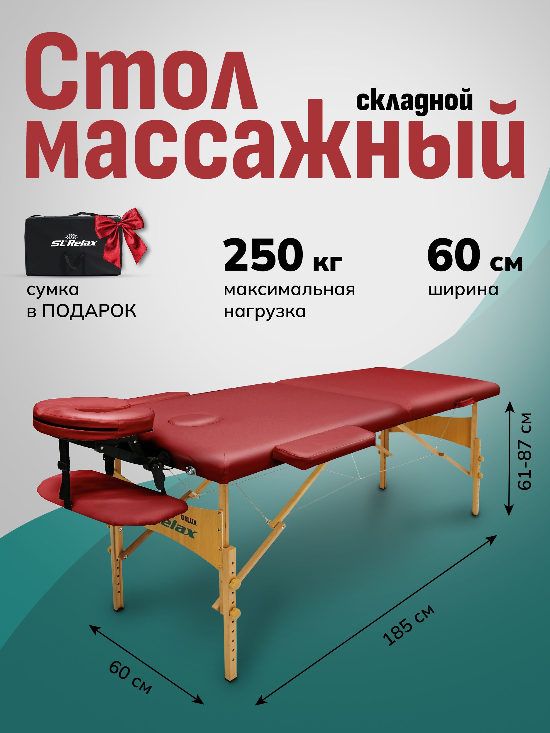 Массажный стол складной Delux 185x60 см, с регулировкой высоты