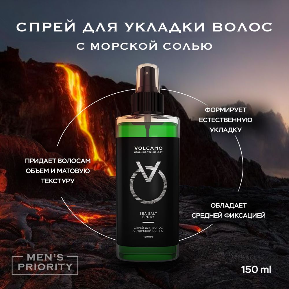 Спрей для укладки волос с морской солью Sea salt spray