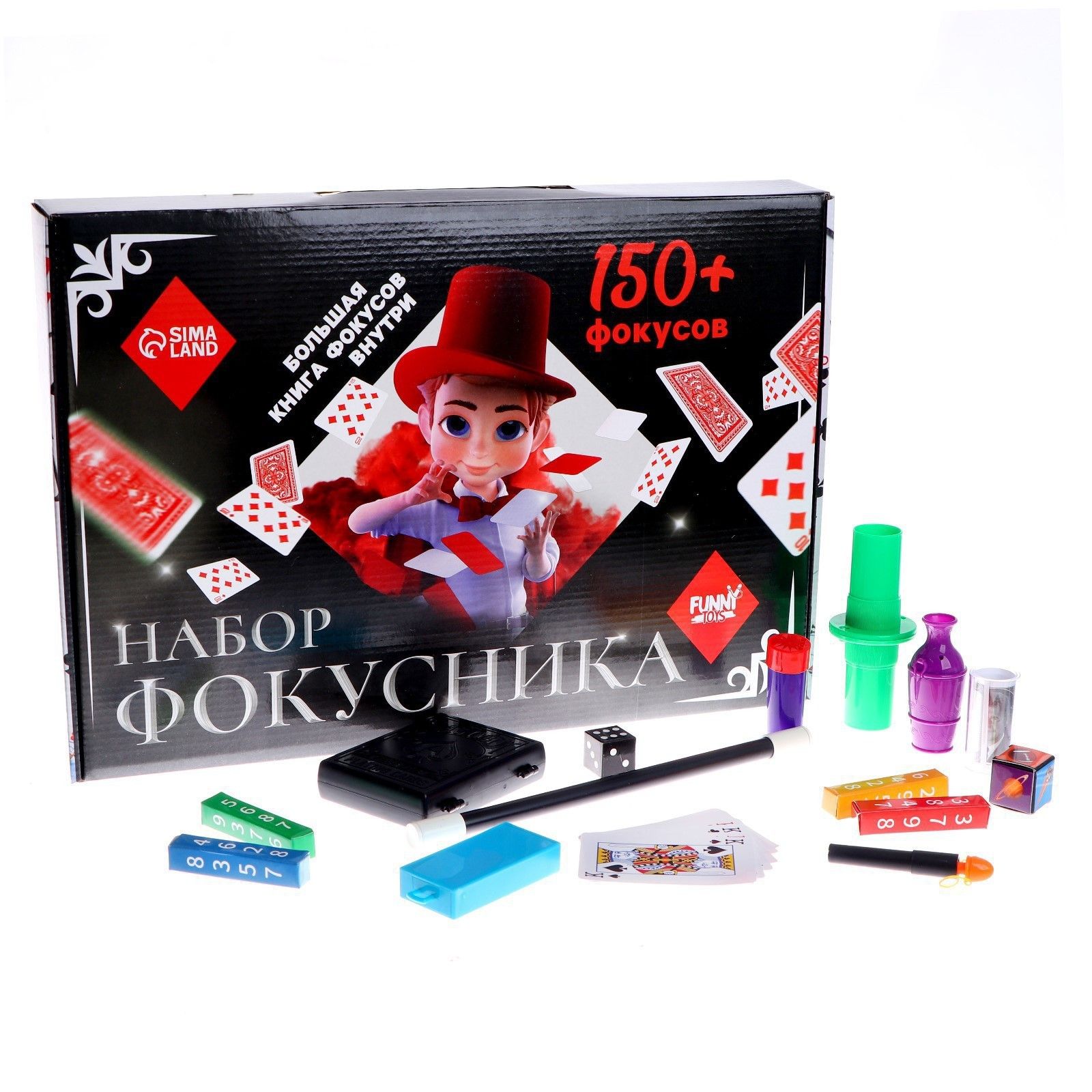 Набор фокусника Funny toys 150 фокусов, 19 предметов, в коробке