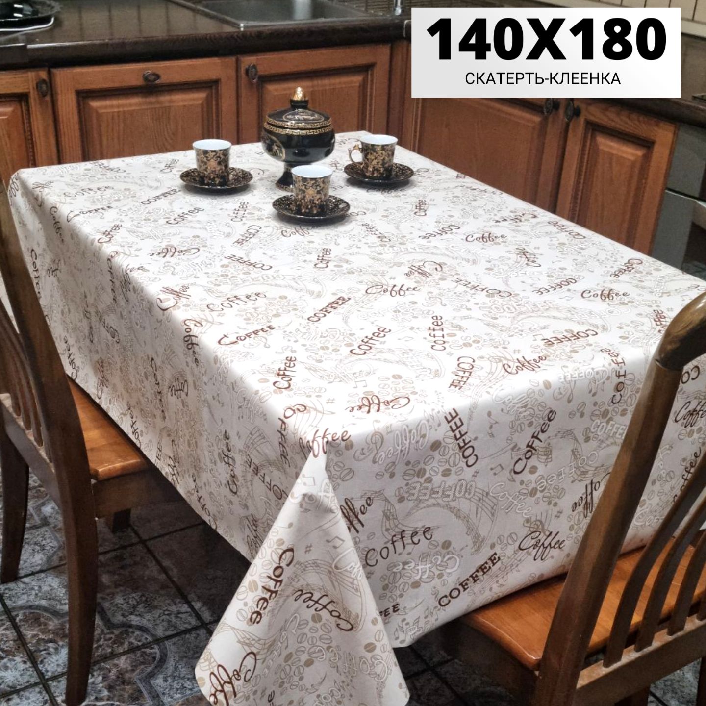 ПРОМСЕРВИС Клеенка на стол ПВХ (поливинилхлорид) 140x180см