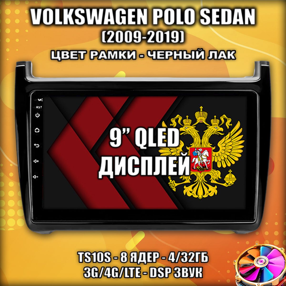 8ядерTS10,Память4/32гбдляVOLKSWAGENPOLO(2009-2019),рамкачернаяглянцевая,androidмагнитола