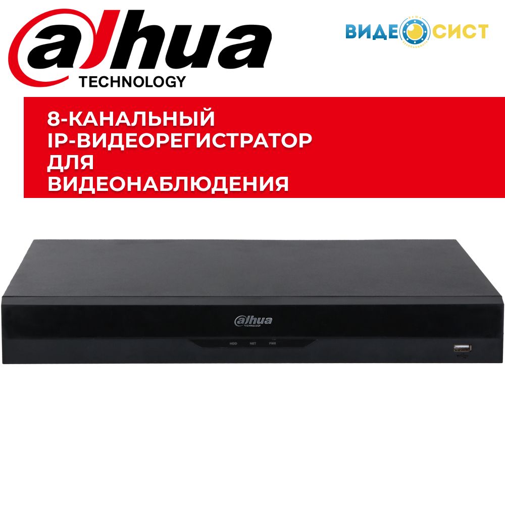 IP Видеорегистратор Dahua DHI-NVR4208-8P-EI