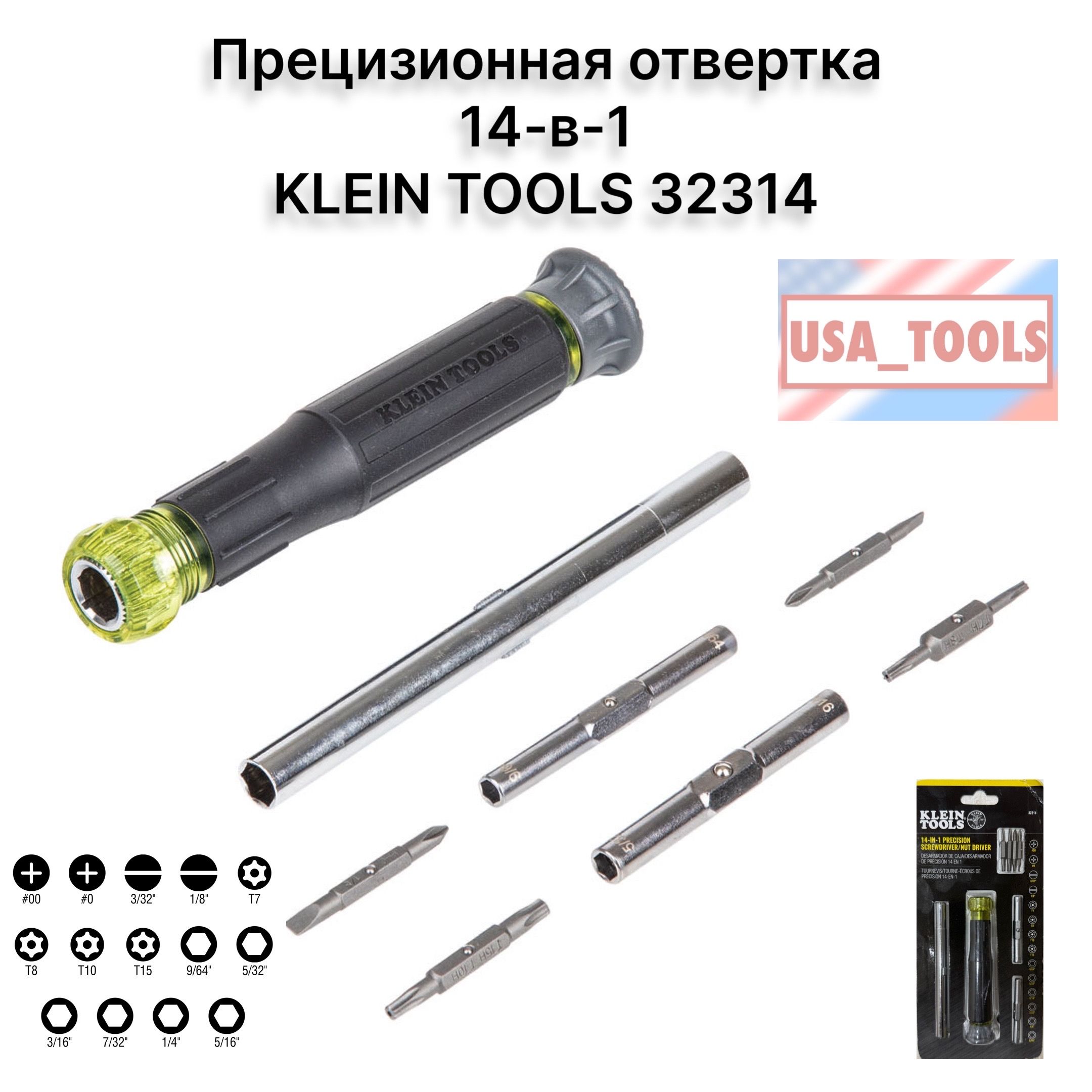 Прецизионнаяотвертка14-в-1KLEINTOOLS32314