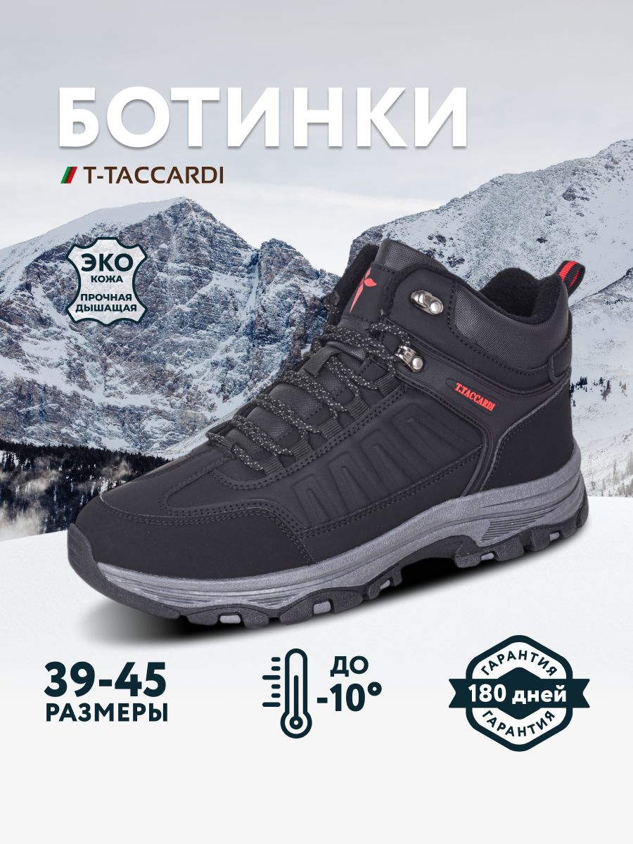 БотинкиT.TACCARDI