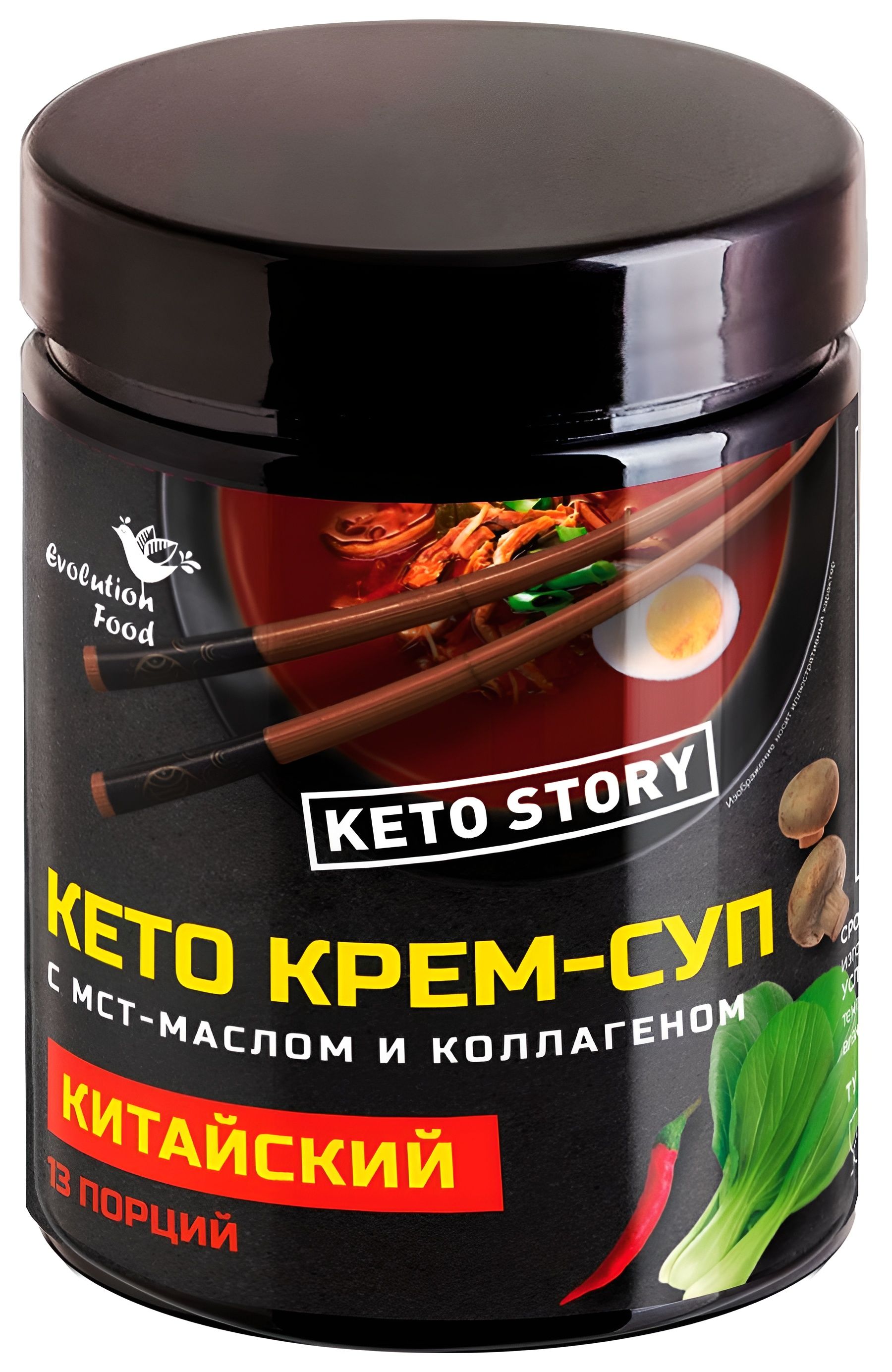 Протеиновыйкитайскийкетокремсупсмстмасломиколлагеном,13порций,Evolutionfood