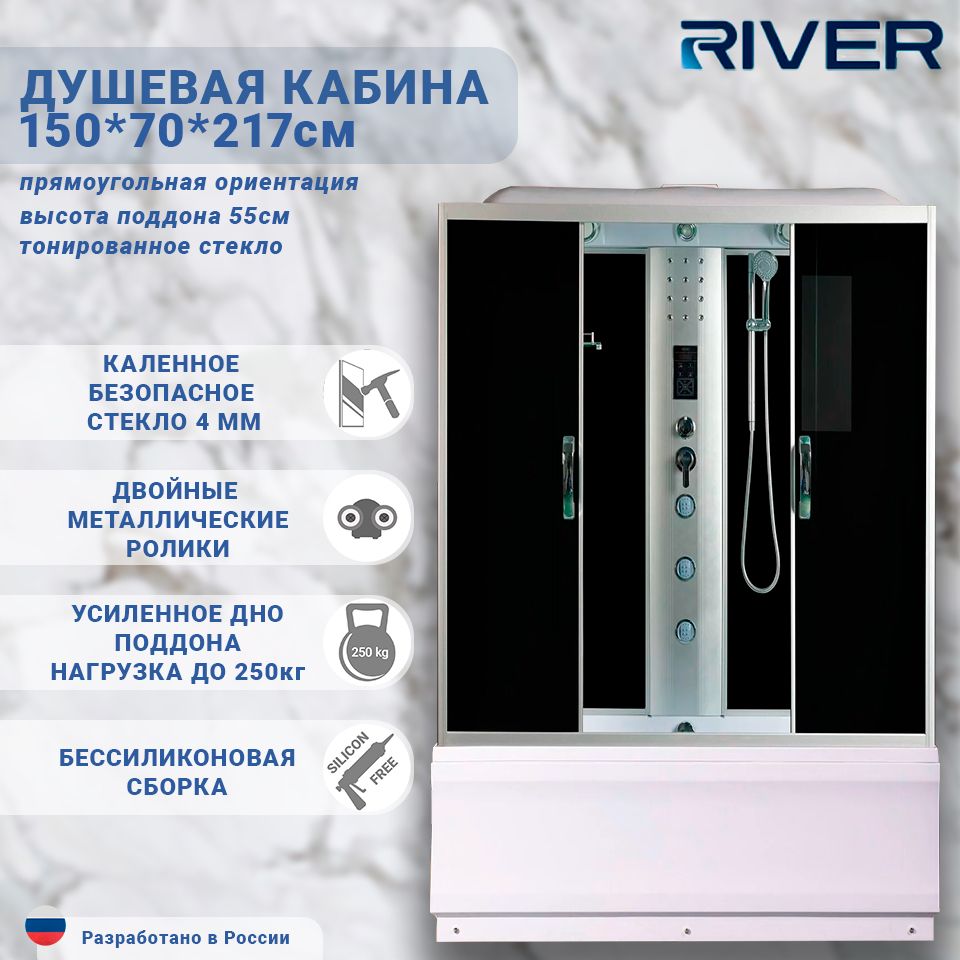 Душевая кабина с ванной 150х70 RIVER SENA 150/70/55 TH с гидромассажем и электроникой