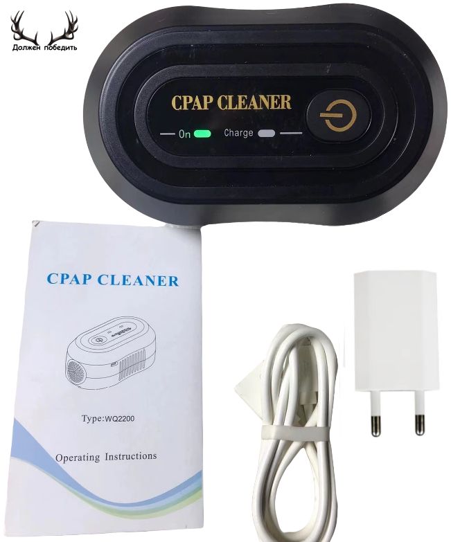 СИПАП CPAP Воздушный стерилизатор труба очиститель воздуха Автоматическая синхронизация работы для улучшения здоровья сна и быстрой установки