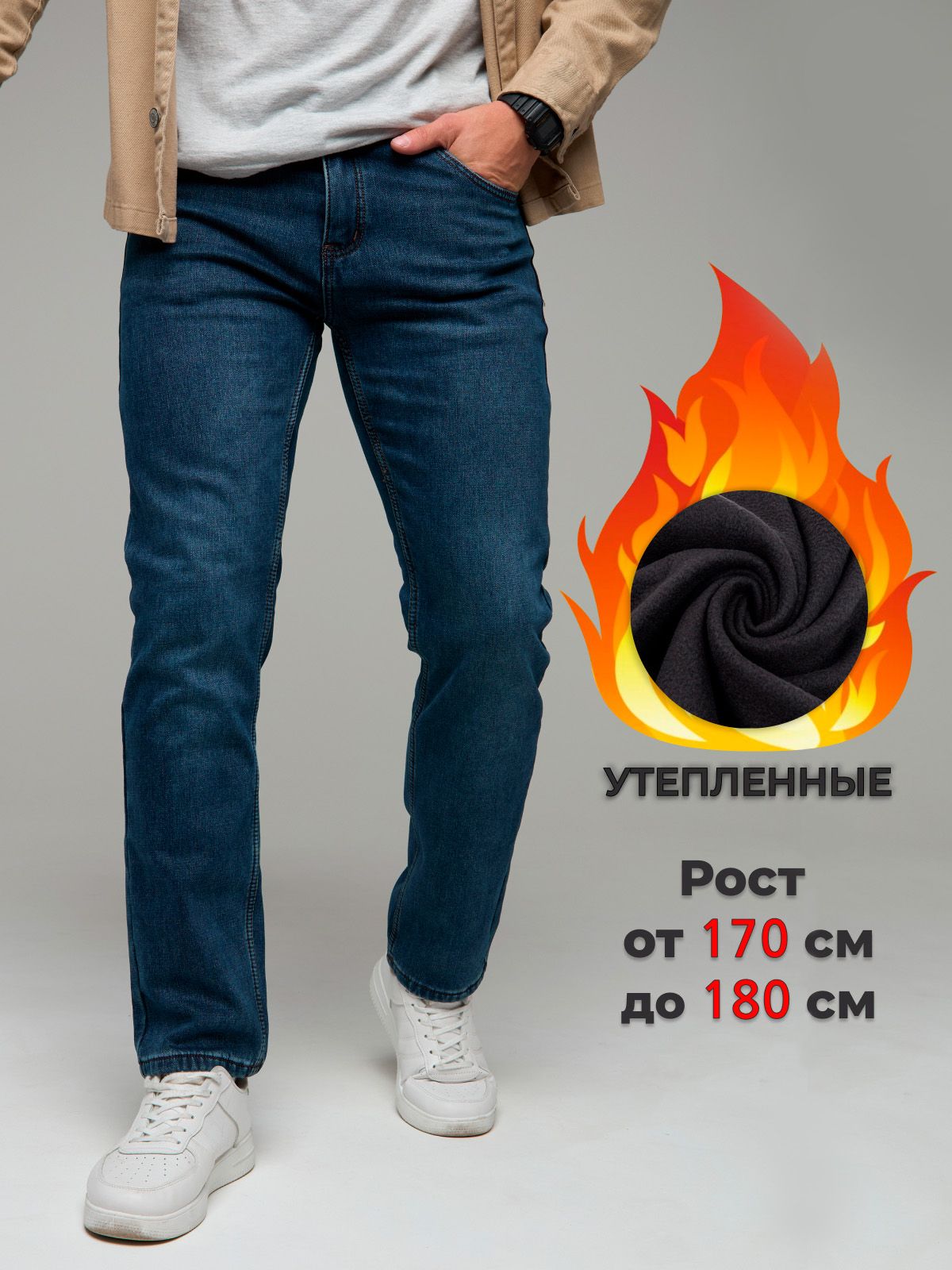 ДжинсыDENIMSTR