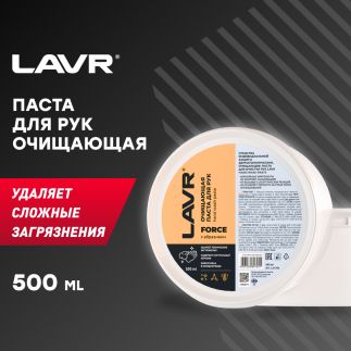 LAVR Средство для очистки рук, 500 мл