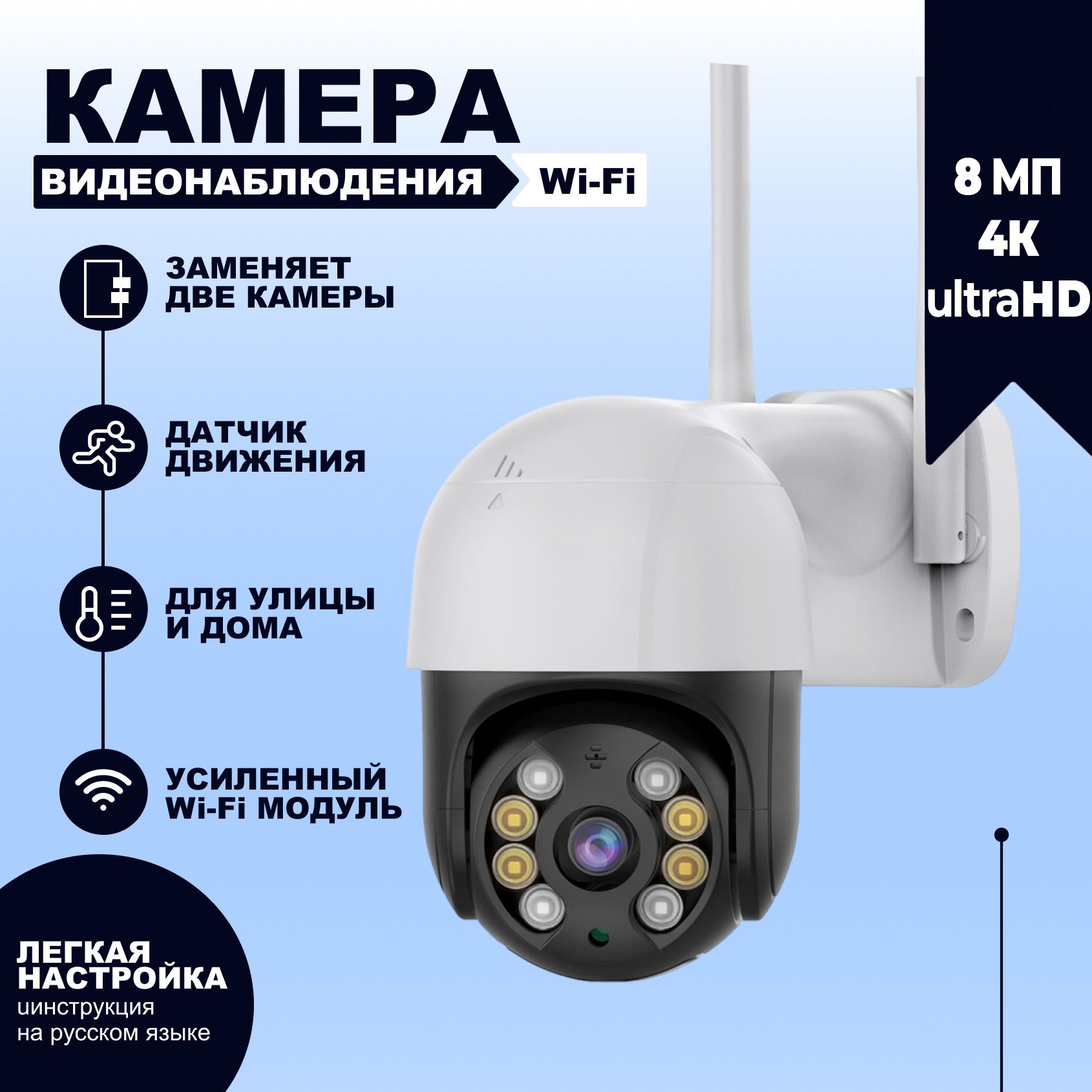 Wi-FiIPкамеравидеонаблюдения3МП,поворотная,ночноевидение,детектордвижения,двусторонняяаудиосвязь,водонепроницаемая,длядомаиулицы