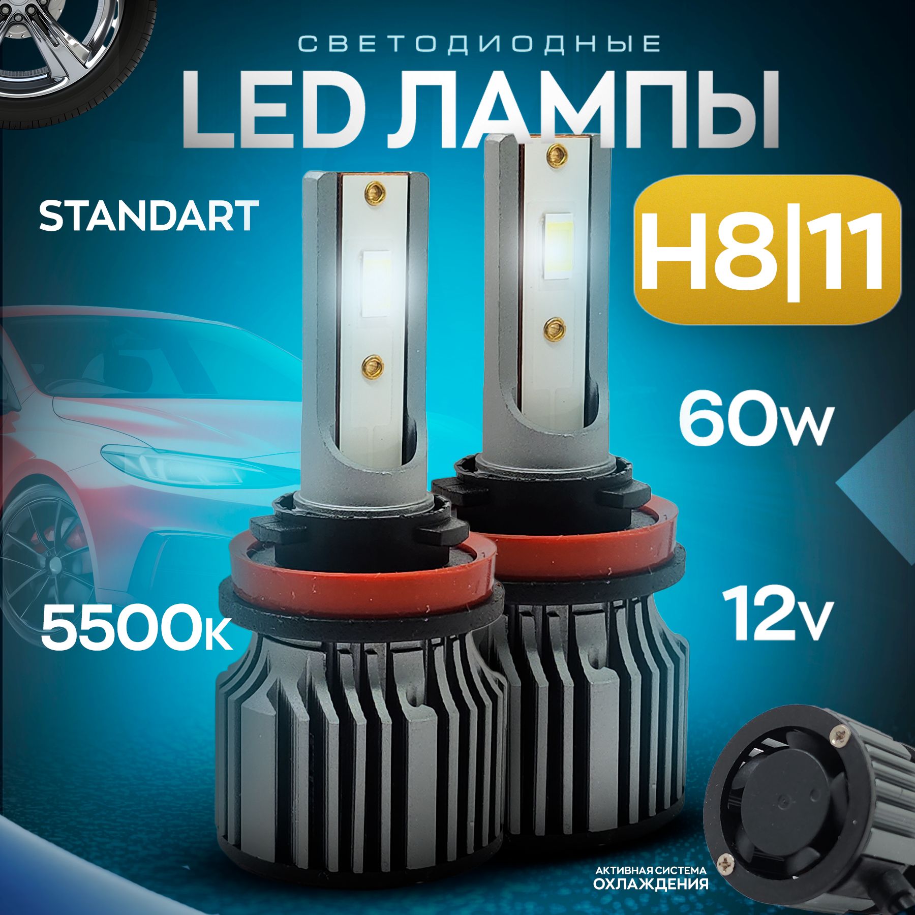 Лампа автомобильная EA-Lights 12 В купить c доставкой на OZON по низкой цене (1678818066)