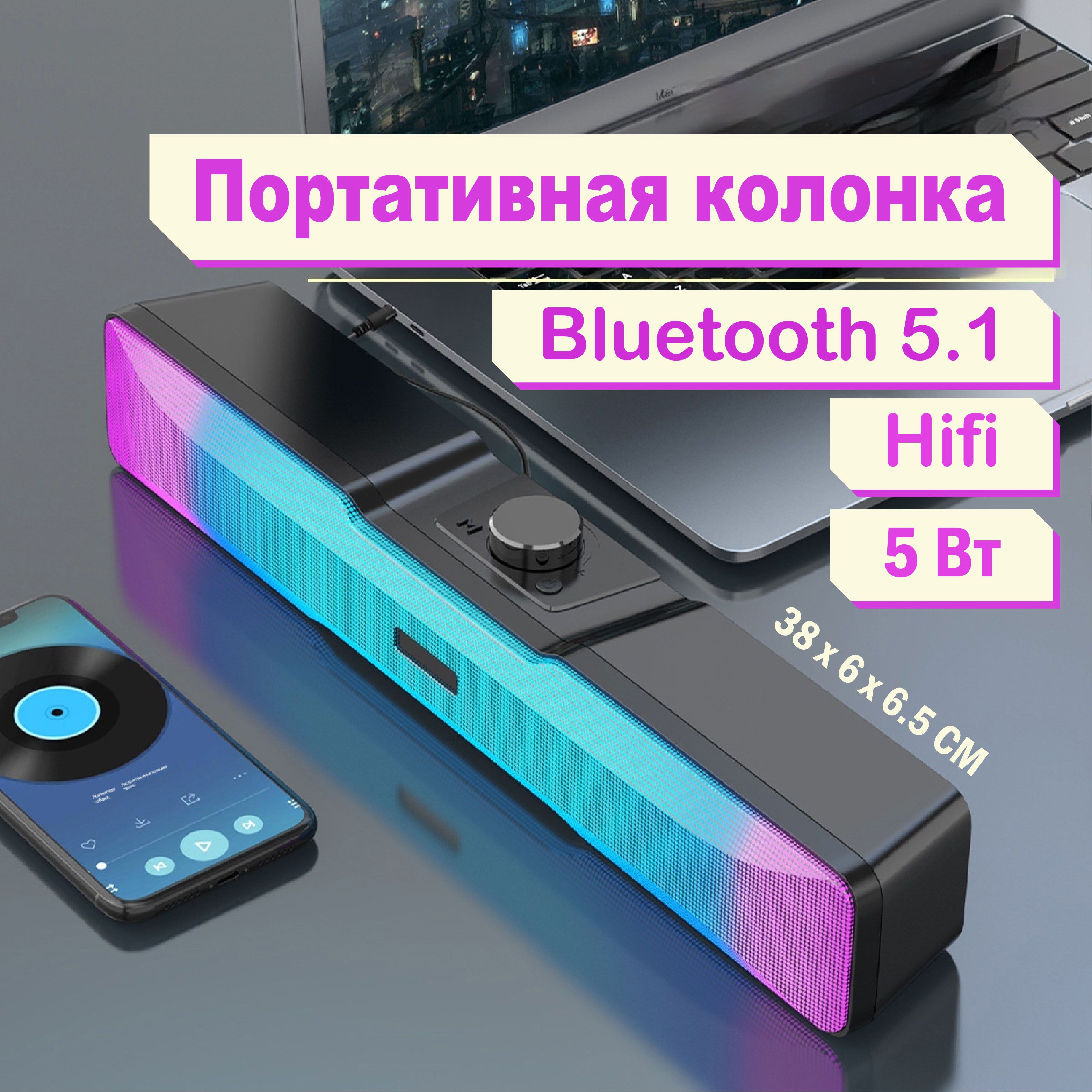 Беспроводная колонка Bluetooth с подсветкой , портативная музыкальная колонка