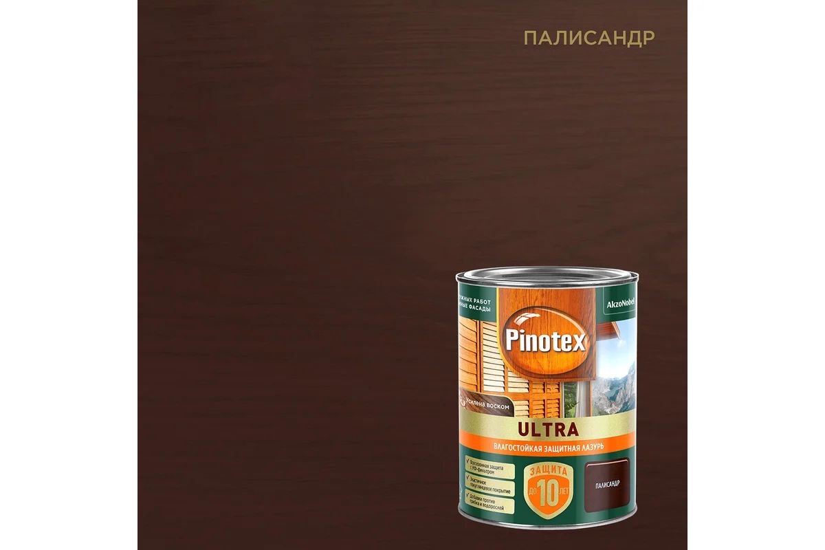 Влагостойкая лазурь Pinotex Ultra Палисандр 0,9 л