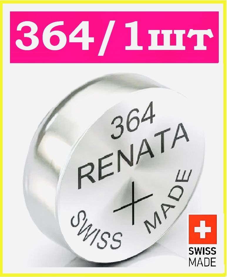 RenataБатарейка364(SR60,SR621,SR621SW),Серебряно-цинковыйтип,1,55В,1шт