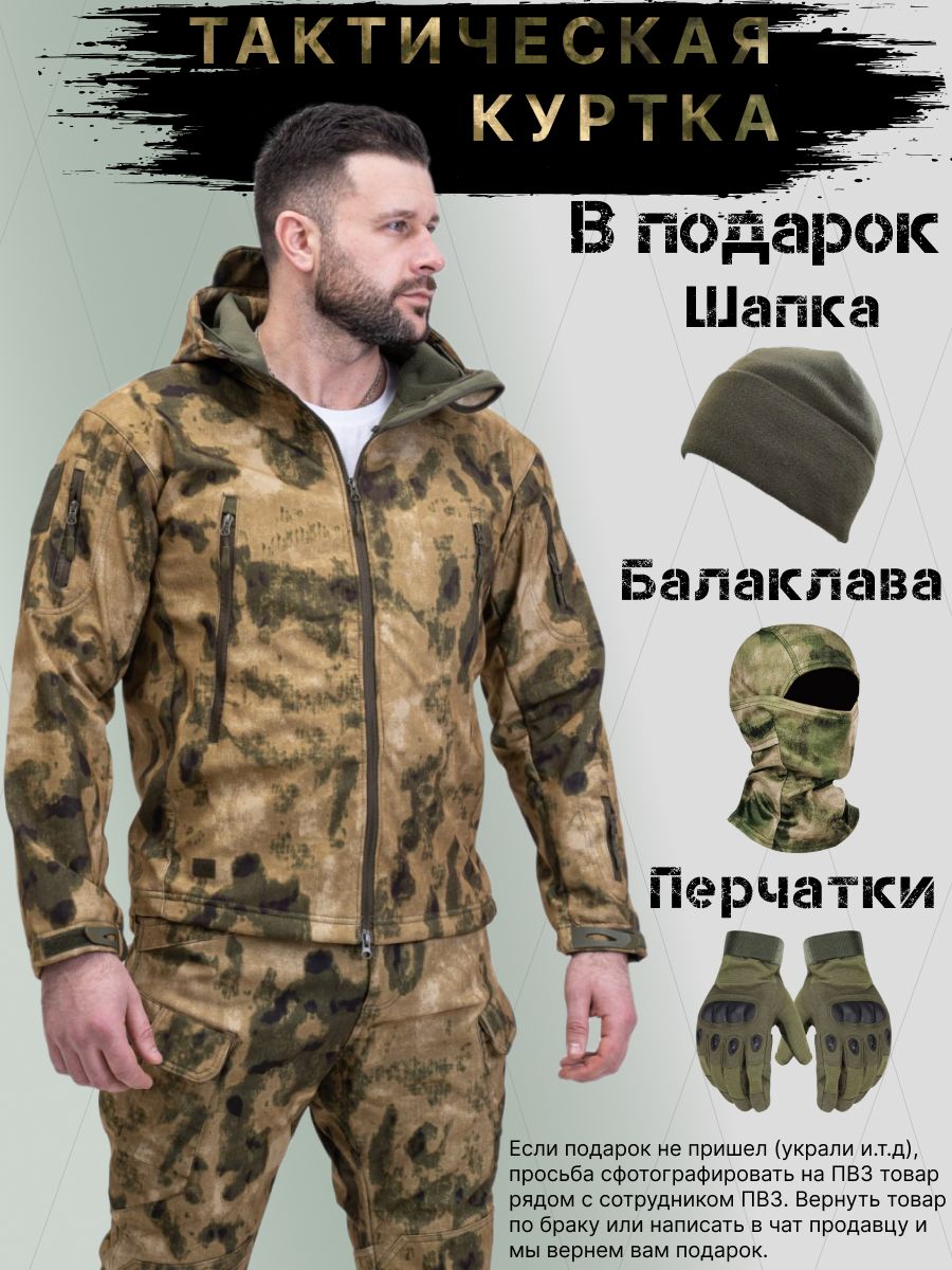 Тактическая куртка мох зимняя демисезонная купить на OZON по низкой цене (1340900922)