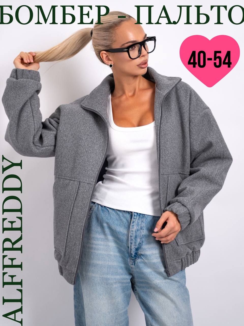 Куртка ALFFREDDY...