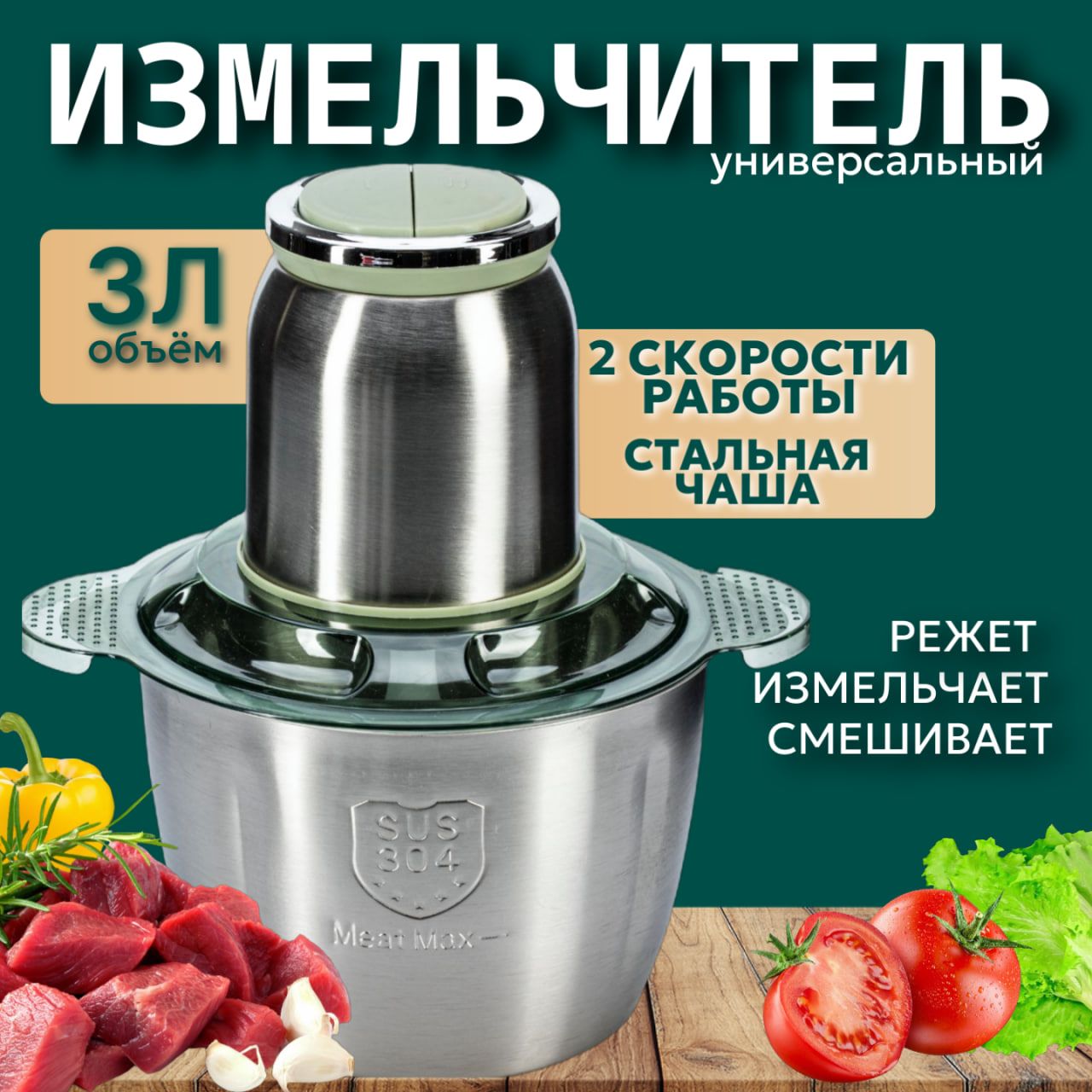 Измельчитель электрический кухонный универсальный 3 л / блендер со стальной чашей 2 скорости купить на OZON по низкой цене (1717631273)