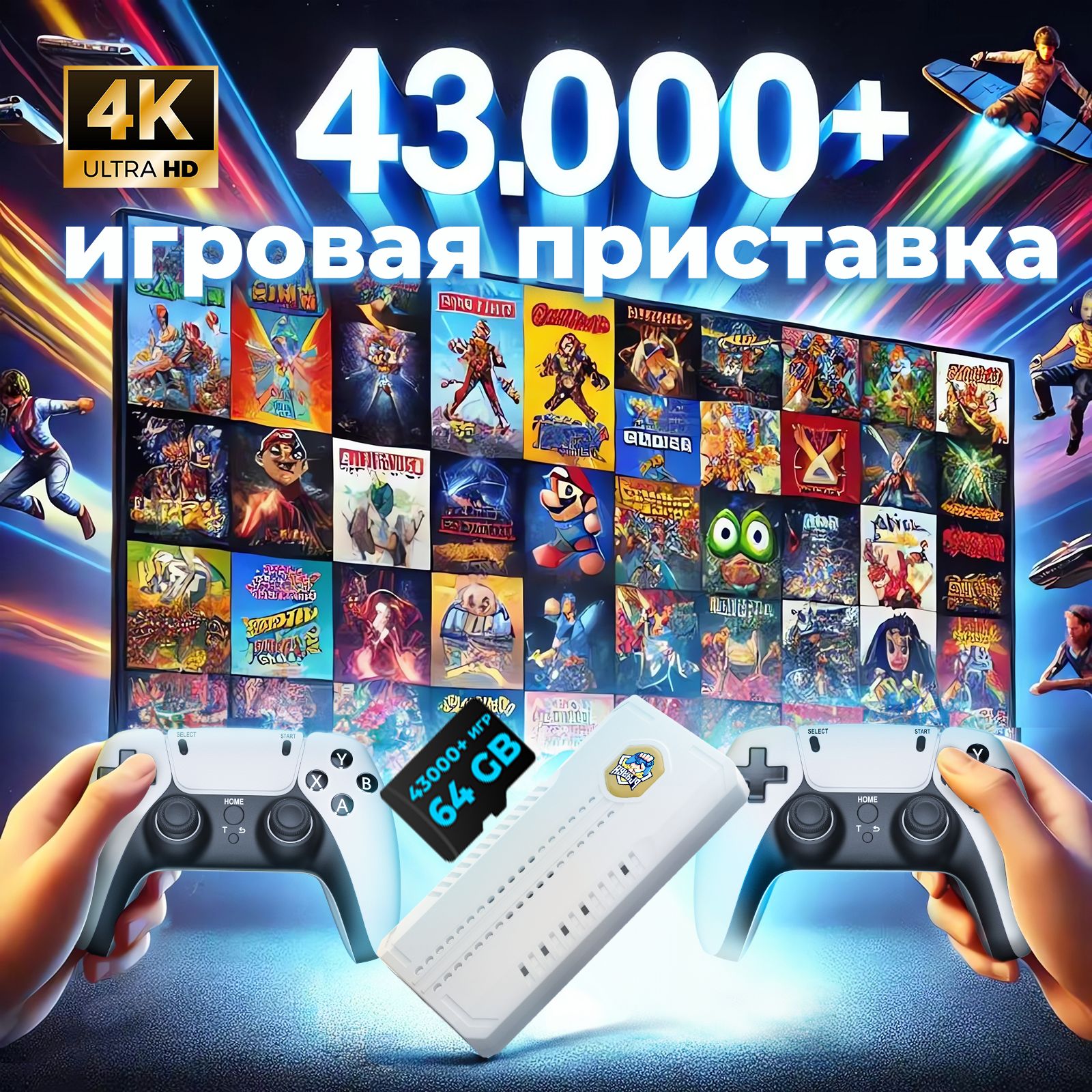 приставка игровая для телевизора X2PLUS, 64GB, +40000 ретро игр / игровая консоль с играми Sega, игры Nintendo, PS1