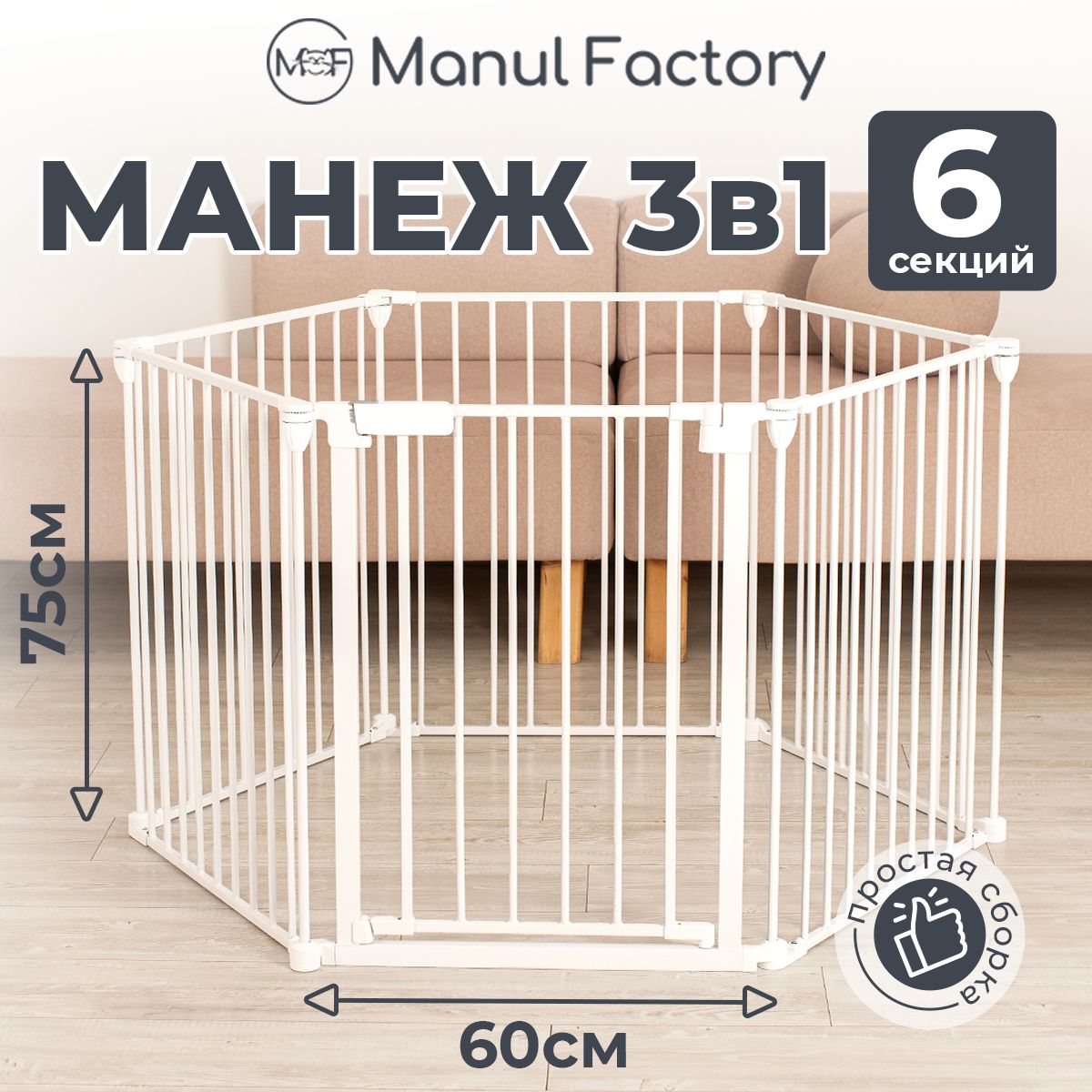 Манеж детский напольный с дверью купить на OZON по низкой цене (1297109910)
