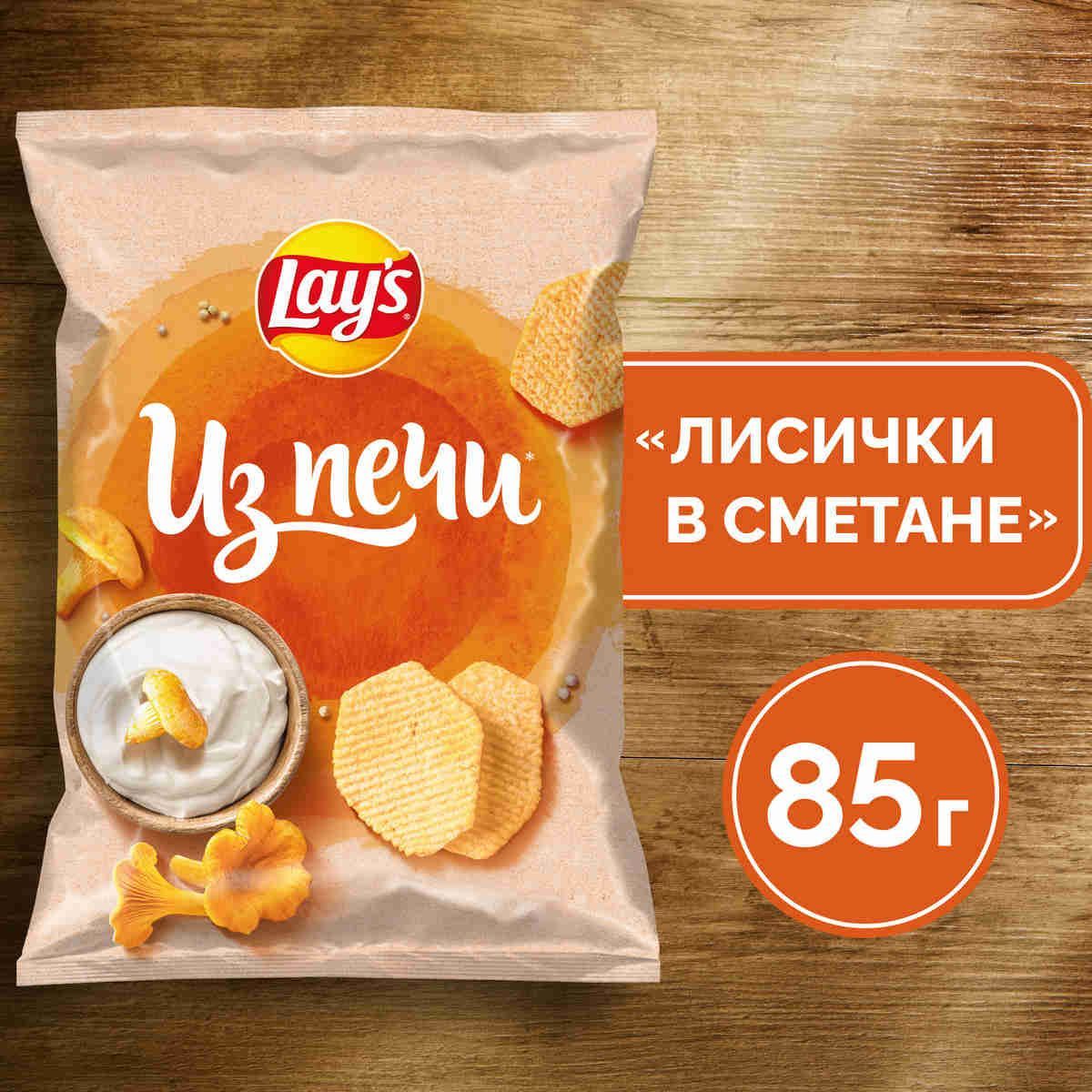 Чипсы картофельные Lay's Из печи со вкусом лисички в сметане, 85 г