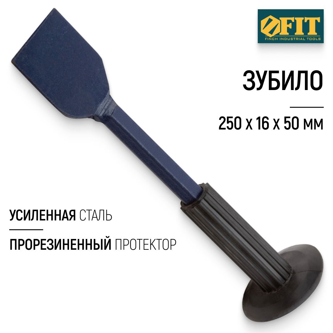 FIT Зубило широкое с резиновым протектором 250 х 16 х 50 мм