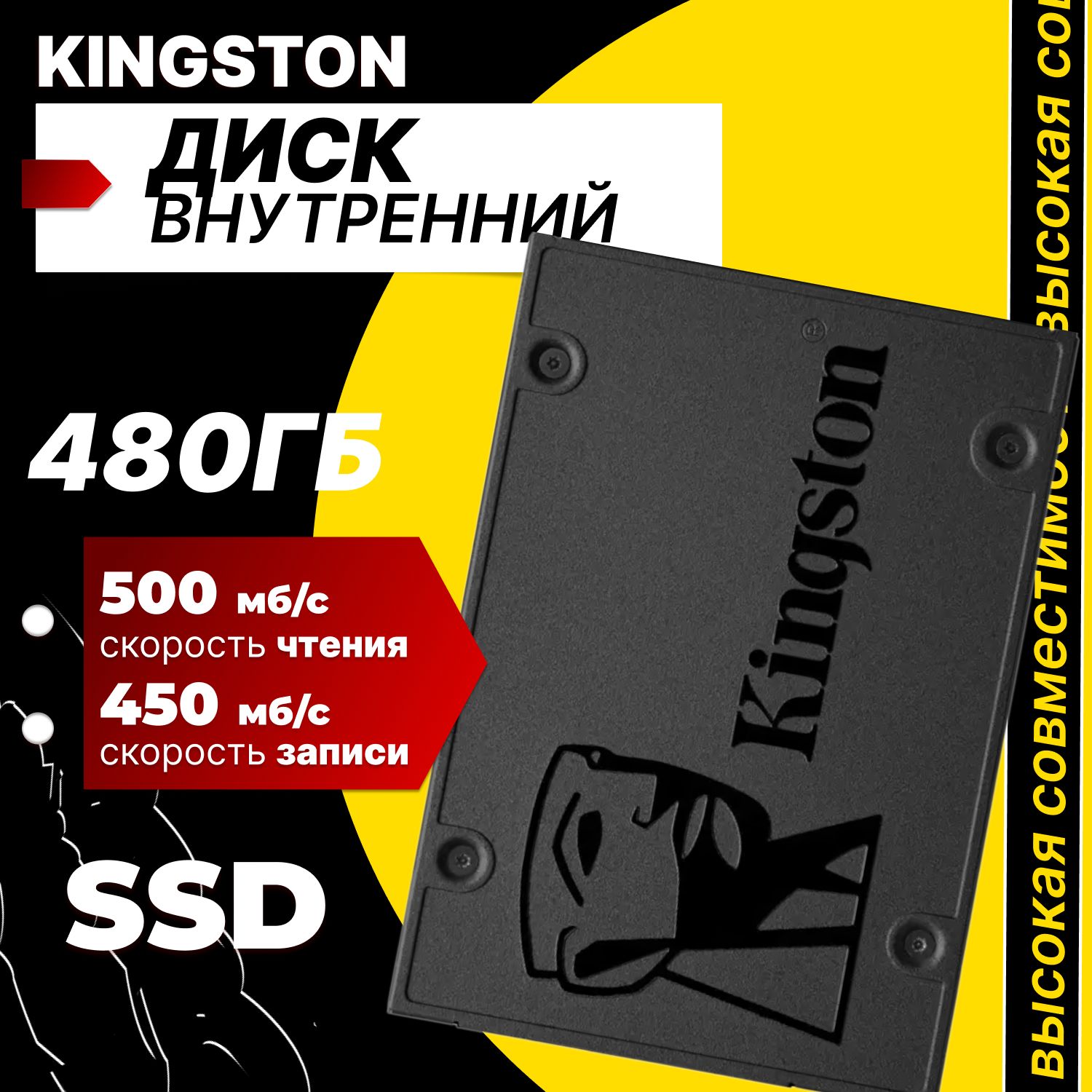 Kingston480ГБВнутреннийSSD-дискSA400S37(SA400S37/480G)