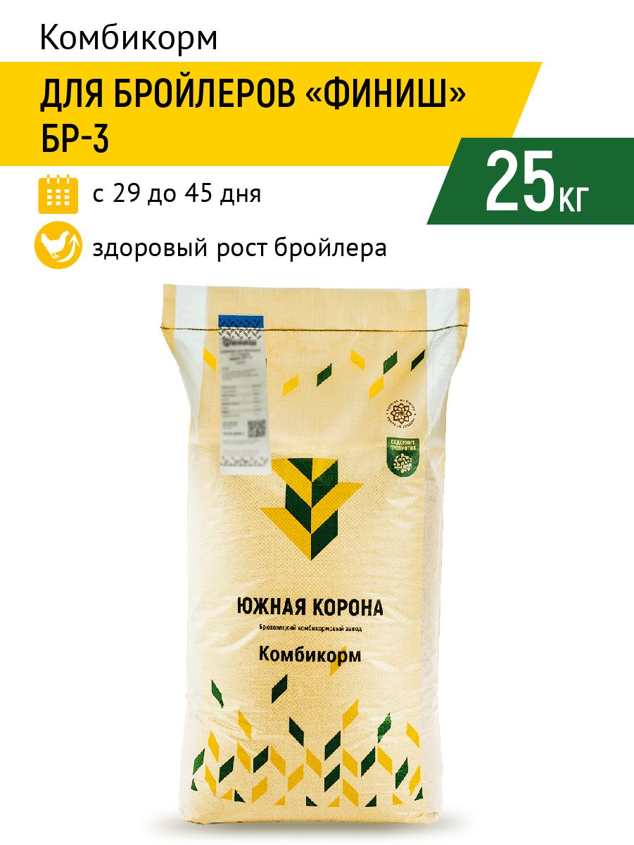 Комбикорм для бройлеров в возрасте 5 и старше недель ФИНИШ (гранула)