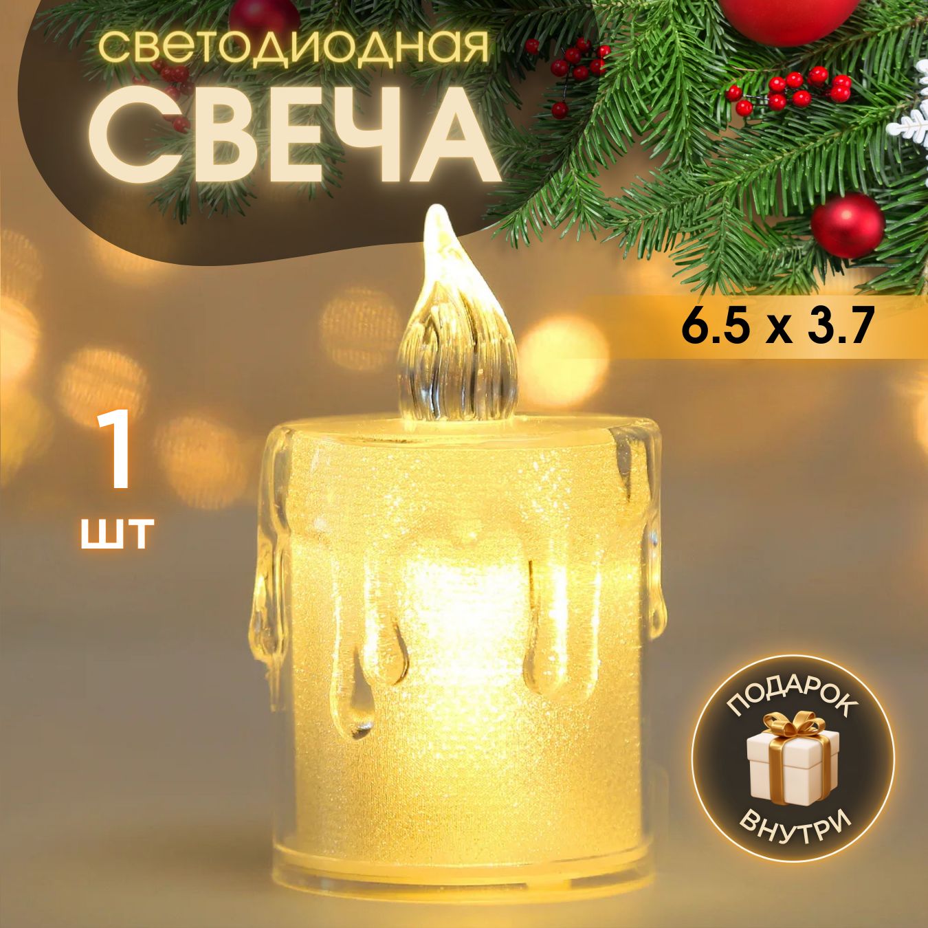 Свеча светодиодная на батарейках декоративная LED