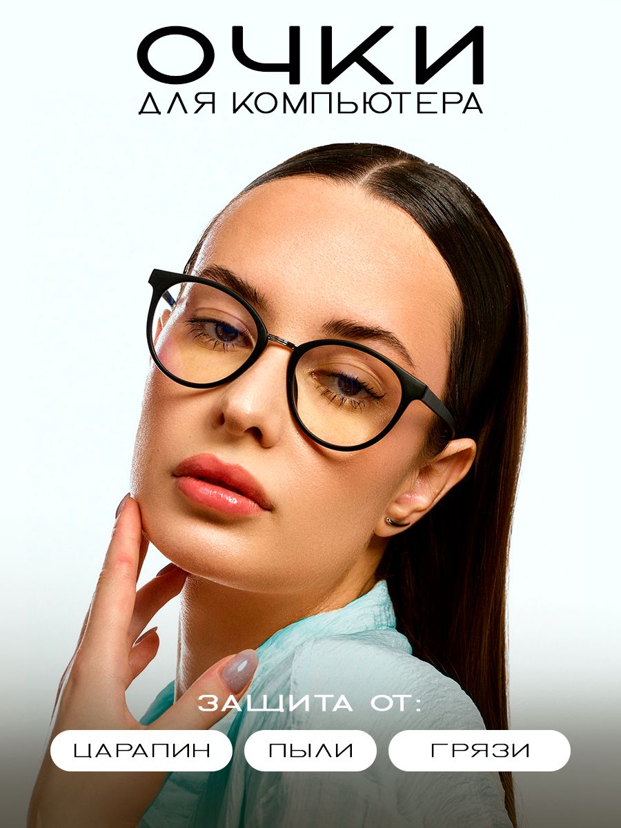 Очки защитные...