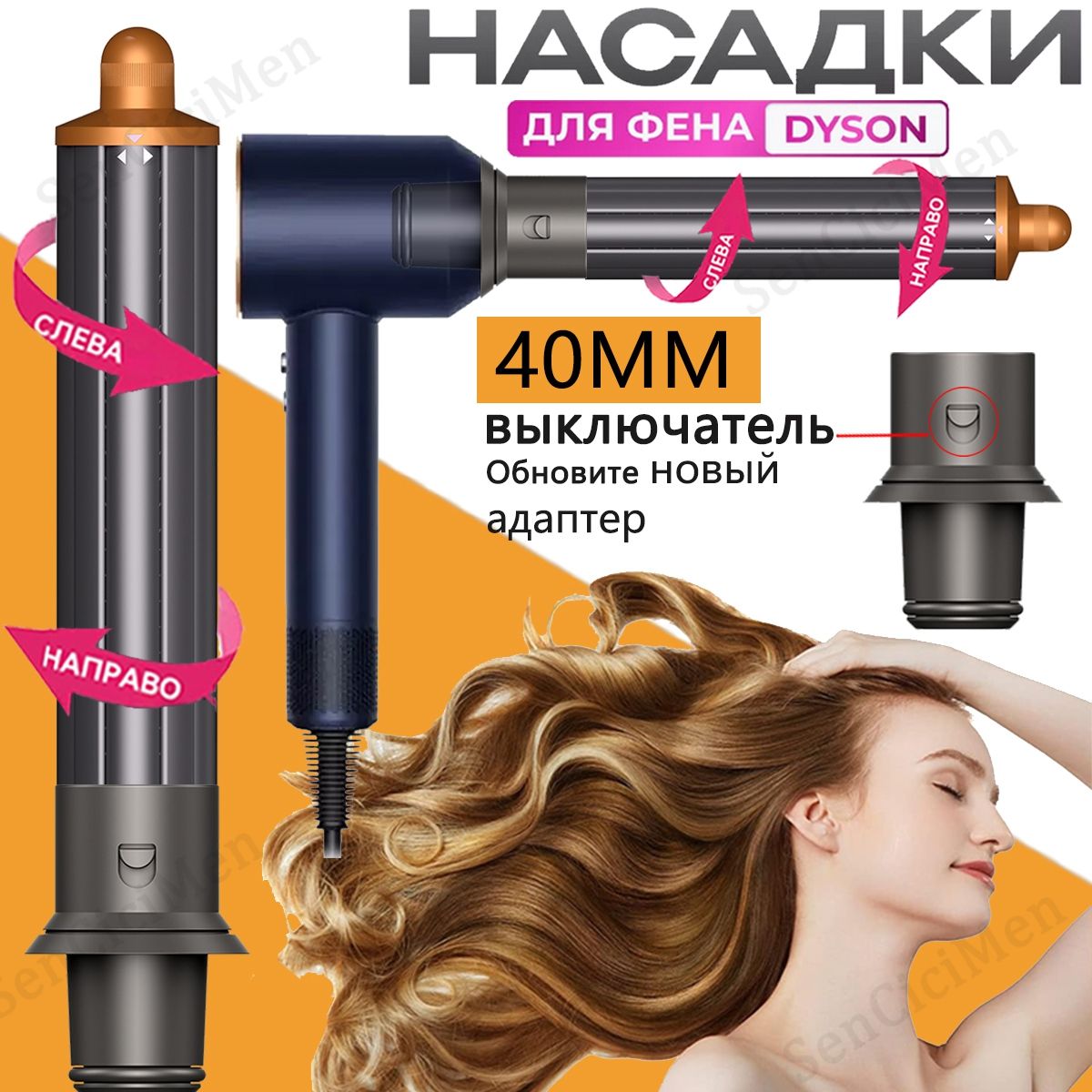 Цилиндрическая насадка на фен Dyson Supersonic и Super hair dryer для завивки волос