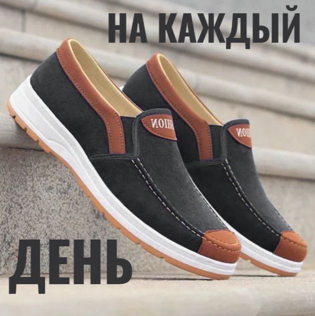 Мокасины №1 Фэшн