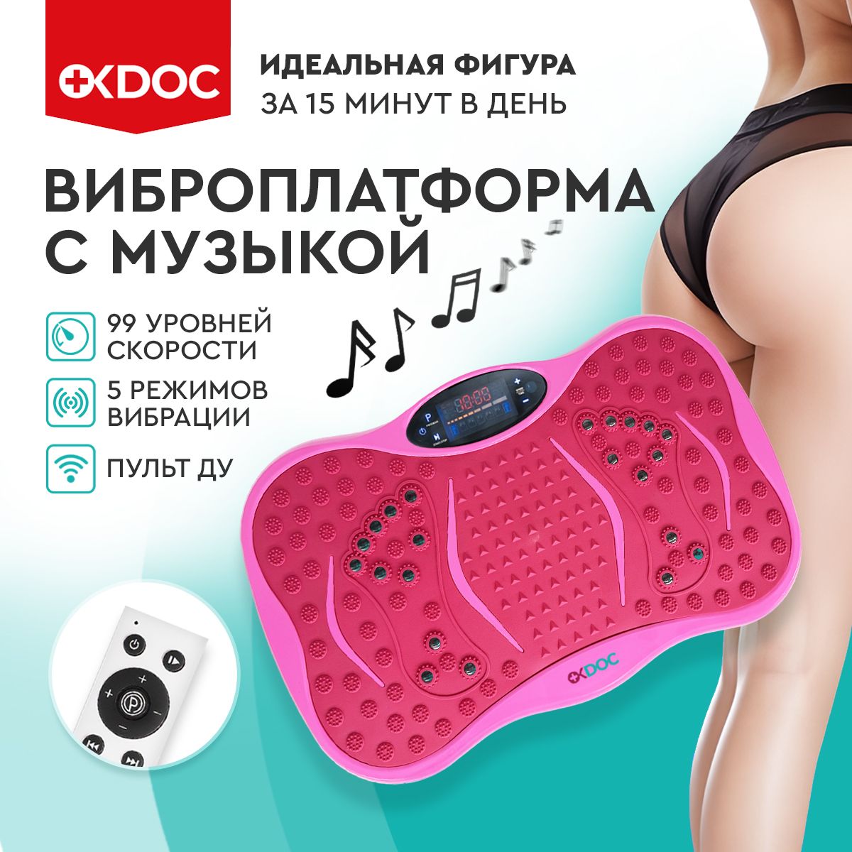 Виброплатформа OKDOC, антицеллюлитный вибротренажер для массажа и похудения, эспандеры в комплекте. на пульте дистанционного управления