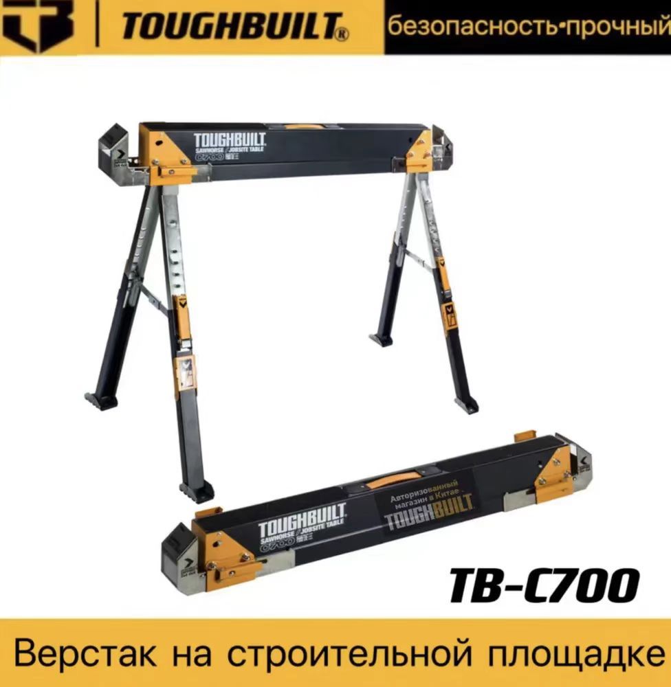 ПлощадкаподхомутыTOUGHBUILT1165ммx,ЖелезоTB-C700одиночный