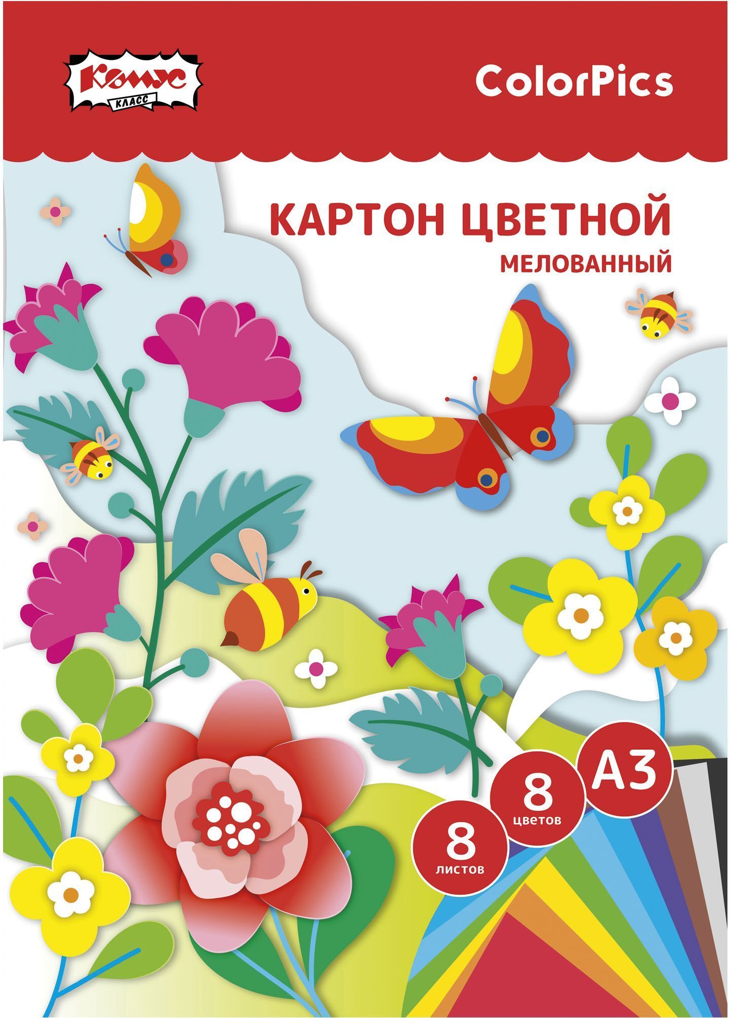 Картон цветной А3 Комус Класс ColorPics, 8 листов, 8 цветов, мелованный, недвухсторонний