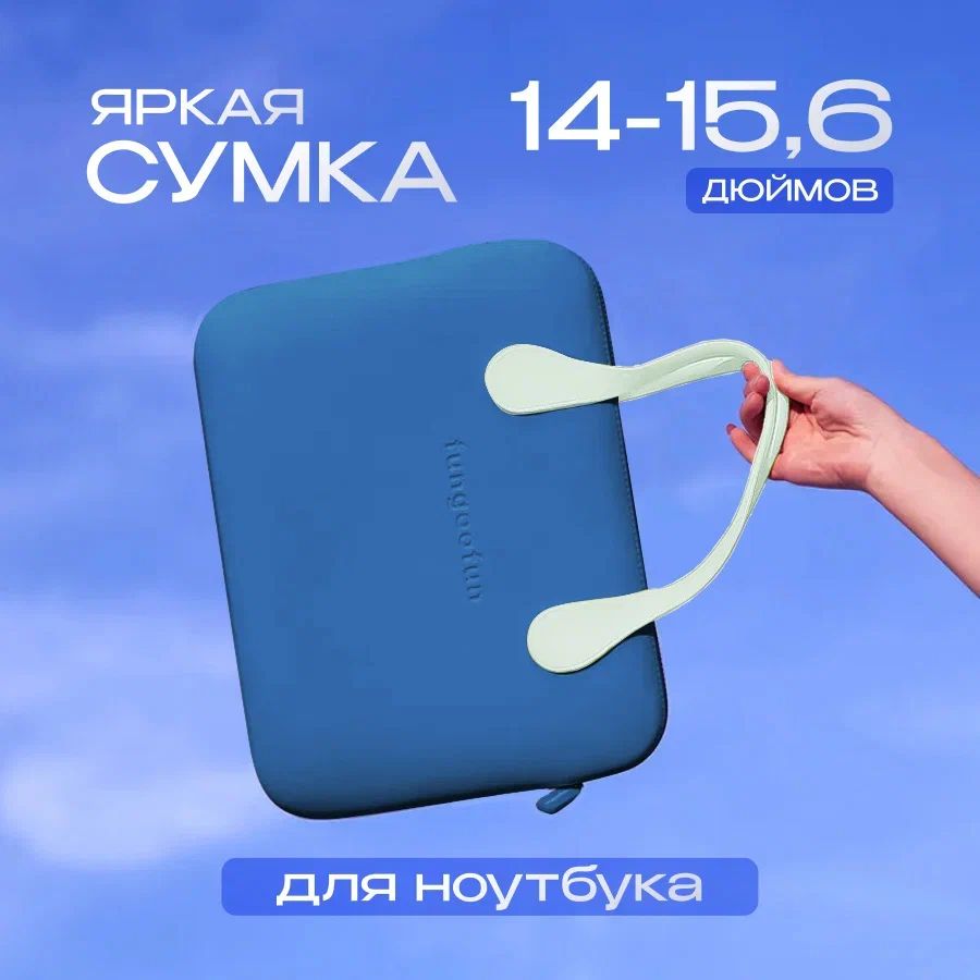 Сумка для ноутбука и документов 14-15.6 дюймов / Деловая папка-сумка для ноутбука с ручкой