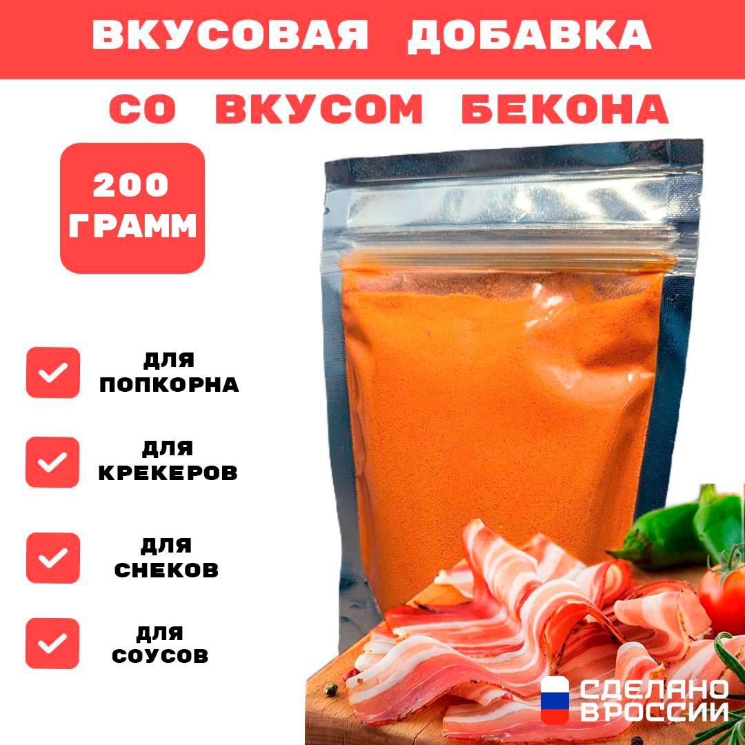 Добавка к сухарям и попкорну со вкусом БЕКОНА, 200 гр