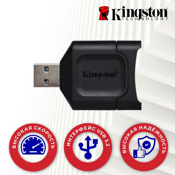 USB3.2gen.1кард-ридерKingstonMobileLitePlusSDдлякартпамятиSDсподдержкойUHS-IиUHS-II